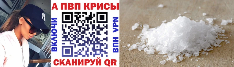 наркошоп  Катав-Ивановск  APVP СК КРИС 