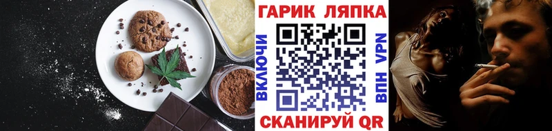 Печенье с ТГК конопля Катав-Ивановск