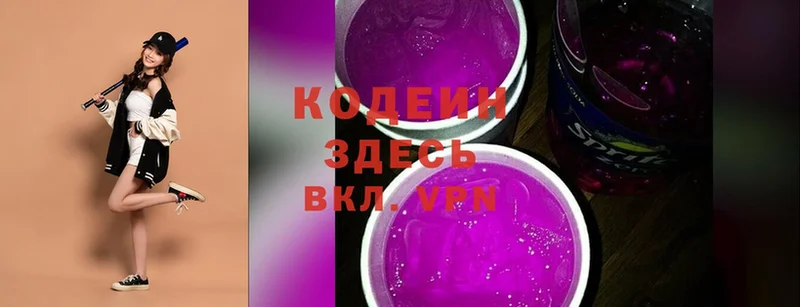 Кодеиновый сироп Lean напиток Lean (лин)  дарнет шоп  даркнет какой сайт  Катав-Ивановск 