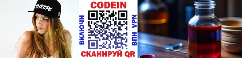 купить наркотик  Катав-Ивановск  Кодеиновый сироп Lean Purple Drank 