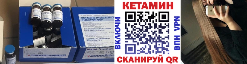 КЕТАМИН ketamine Катав-Ивановск