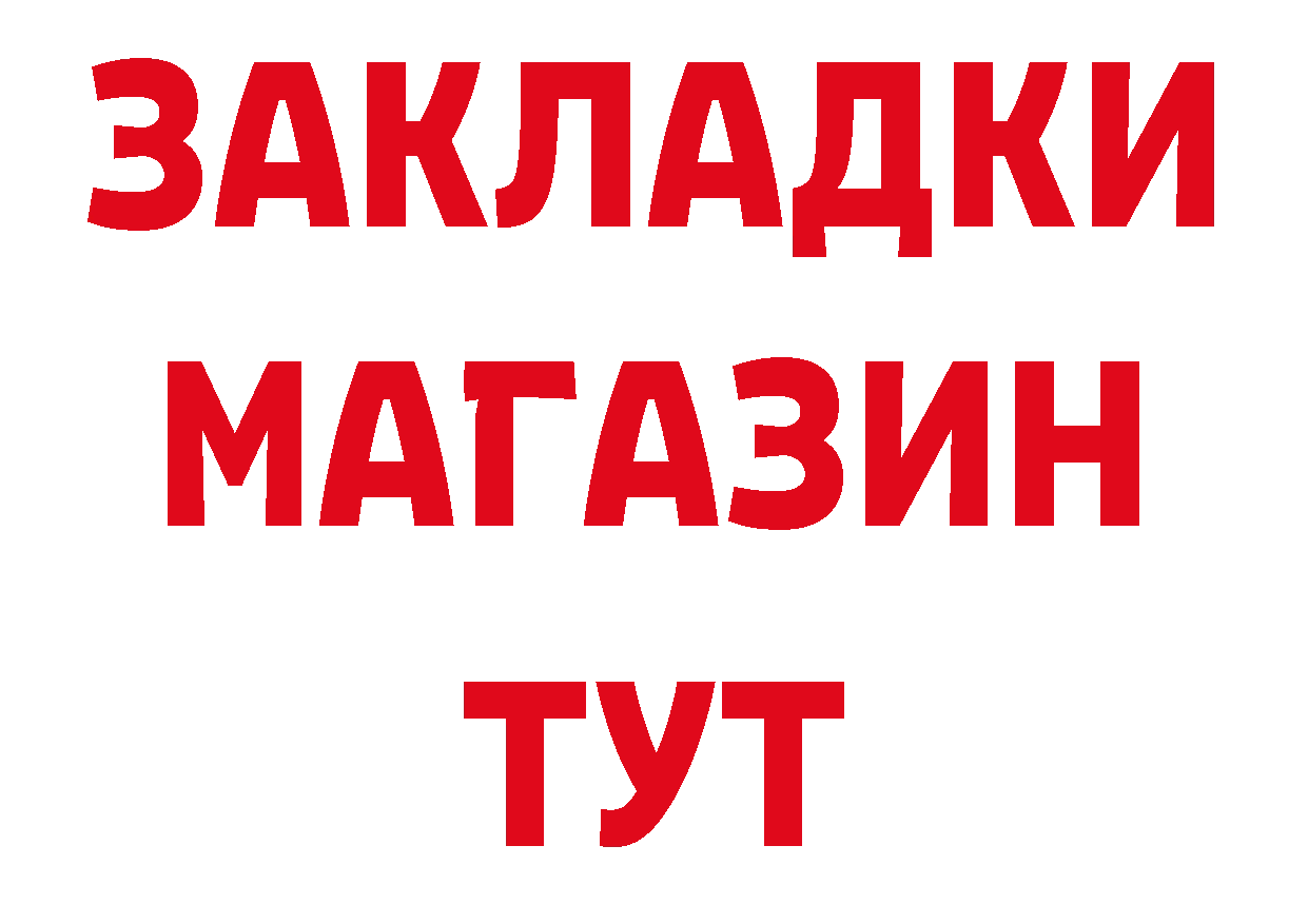 Где купить закладки? это наркотические препараты Катав-Ивановск