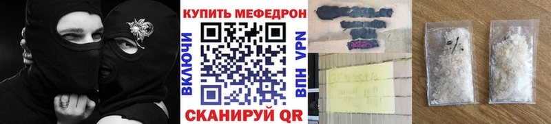 Мефедрон мяу мяу  Катав-Ивановск 