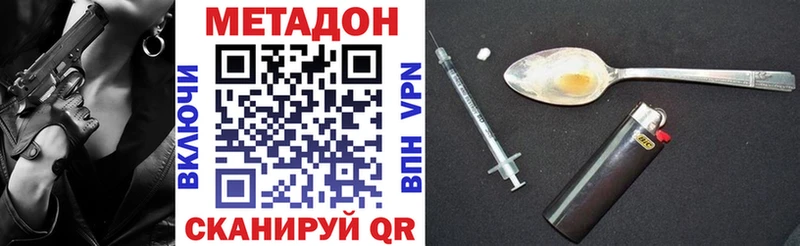 закладки  Катав-Ивановск  Метадон белоснежный 