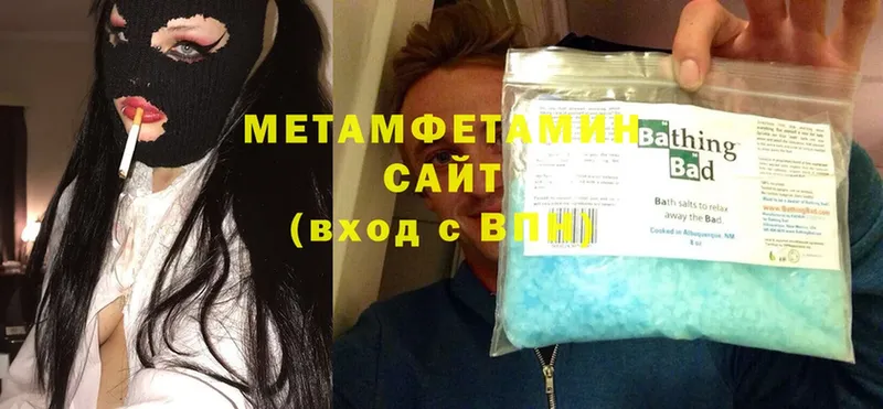 купить наркотик  Катав-Ивановск  МЕГА ССЫЛКА  Метамфетамин Methamphetamine 